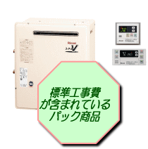 パック隣接設置タイプ