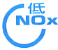 低NOX