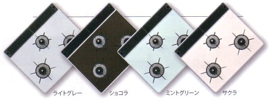 コンロカラー