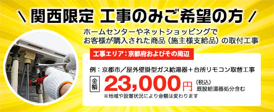 工事